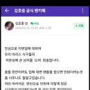 김호중 팬카페에 입장문 올림 이미지