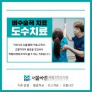 차원정형외과의원 이미지