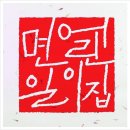 면일어린이집 이미지