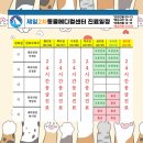 제일2차동물메디컬센터 이미지