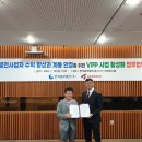 에이원태양광발전소 이미지