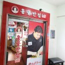 홍콩반점0410외대점