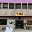4890 | [대구/중구]교동 신상 술집 추천, ‘우아 WOOA’ 내돈내산 후기