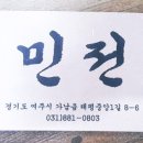 여주-0803 네이버블로그