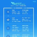 [페스티벌] 그랜드 민트 페스티벌 2015 - GMF2015 최종 라인업 발표 이미지