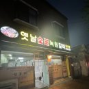 녹원숯불갈비 네이버블로그