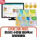브라이트잉글리쉬학원