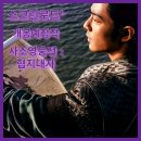 소설, 영화를 만나다 | 영화 &#39;사조영웅전 : 협지대자&#39; 무협소설 대부 김용과...황용의 무협사랑 이야기 개봉예정작 리뷰 후기