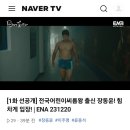 모래에도 꽃이 핀다 1회 선공개 이미지