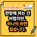 정수영어교습소 | [공지] 30분 만에 우리 학원 블로그 문제점 찾기: 원장님 셀프 진단 가이드