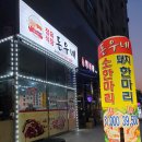돈우네정육식당소사점 이미지