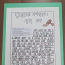 달서좋은이웃지역아동센터 네이버블로그