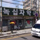 도일약국