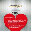 슈즈케어 이미지