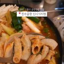 진수곱창 - 중구 하늘달빛로64번길 4 | 진수곱창