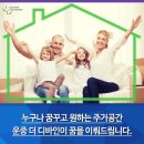 디바인인테리어 이미지