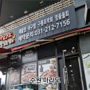 수원마라도해물탕&찜 이미지