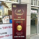 인생아구찜 위례점