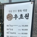 초원정육식당 이미지