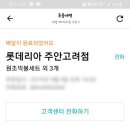 롯데리아 주안고려점 이미지