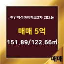 백석공인중개사사무소 이미지