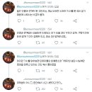 송이의 트위터 탐라 캡쳐 이미지