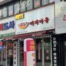 모란 마을회관 이미지