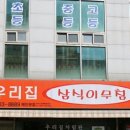 우리집 삼식이무침 이미지