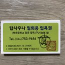 탑사우나 이미지