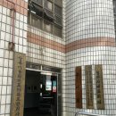 상록마을라이프아파트 | 분당 정자동 상록마을라이프 아파트 입주민 동의서 &amp; 행위허가 대행 후기 / 발코니 확장공사 신고 후기