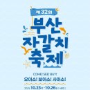 부산자갈치 이미지