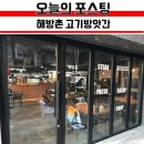 해방촌방앗간