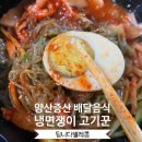 냉면쟁이고기꾼 이미지