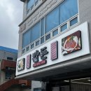 정성돈 | 140분 육수와 직접 뽑은 생면의 정성, 순천 '칼돈' 후기