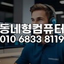 메이드PC(상갈동) | 용인 흥덕지구 오피스 Powerpoint 문제, 원격으로 긴급 해결한 사례 공개