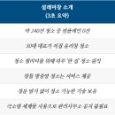 이월 부영아파트~이월 중산 | 충북 진천 아파트 창문 청소, 20년 찌든 물때 제거 Ft.이월부영