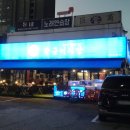 황금어시장 이미지