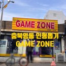 뽑기ZONE 이미지
