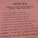 미도참치 - 수원시 장안구 경수대로976번길 41 | 미도참치