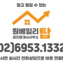 반포원탑공인중개사사무소 이미지