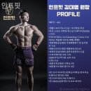 인프핏 | 논현동헬스장 인프핏 헬스장 방문후기