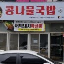 웰미가 수송점 이미지