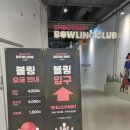 몬스터 당구클럽 이미지