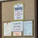 파리바게뜨전주팔복점 | 전주 팔복동맛집 제주향 본점 갈치조림 재방문 솔직후기