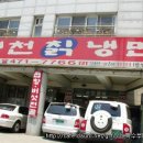 냉천칡냉면 이미지