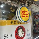 원조태평소국밥전문점 | 대전 맛집 원조태평소국밥 본점 주말 웨이팅 후기