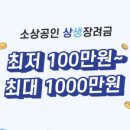 상생플러스