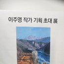 순창공립옥천골미술관 | [순창 여행] 겨울의 길목에서 만난 가장 따뜻한 봄, 섬진강미술관 ‘이주영 초대전’을 다녀와서
