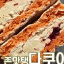 아베크아롬(AVEC AROME)