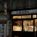 성수 야키토리 아타리 닭꼬치 오마카세 성시경 먹을텐데 맛집 강추 후기